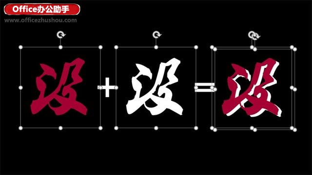 八種格調(diào)超高的PPT文字設(shè)計(jì)方法