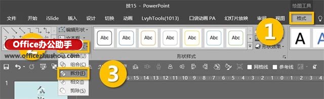 八種格調(diào)超高的PPT文字設(shè)計(jì)方法