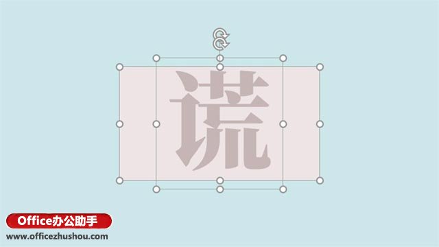 八種格調(diào)超高的PPT文字設(shè)計(jì)方法