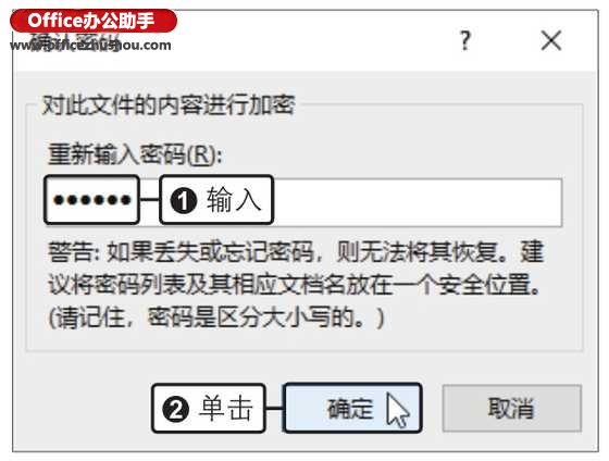 設置Word2019文檔訪問權限的方法