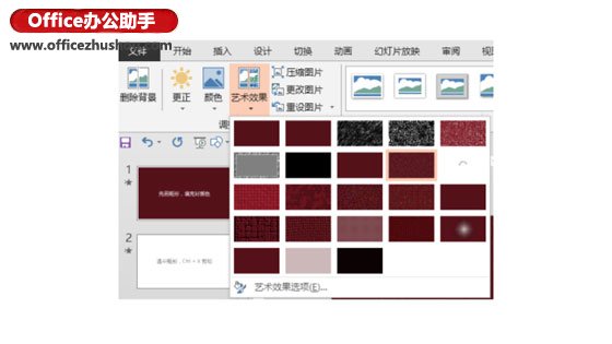 制作創(chuàng)意PPT的3個(gè)實(shí)用小技巧