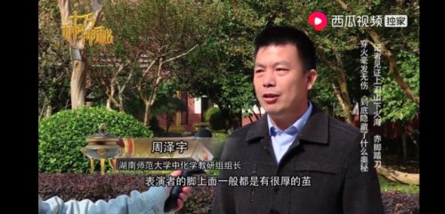 周澤宇老師接受媒體采訪：科普與原理講評